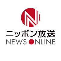 ニッポン放送 NEWS ONLINE(@NEWSONLINE1242) 's Twitter Profile Photo