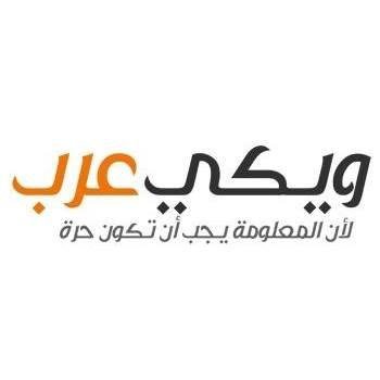 هي منصة المعرفة العربية والتي تهدف إلى تقديم محتوى معرفي خدمي، قوي ودقيق؛ ليتزود منه القارئ العربي بكل ما يحتاج في مختلف مجالات العلم والمعرفة.