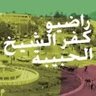 Radio_KFS's profile picture. في انتظار مساهمتكو التليفونية والاتصالية والإس إم إسية النصية القصيرة والطويلة واااااااللي بالورب