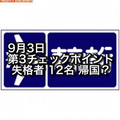 史上最大！アメリカ横断ウルトラクイズで行われた罰ゲームを呟くbot。 ただひたすら呟きます。何故ならそれがこのbotの罰ゲーム！ 姉妹垢:ウルトラクイズの敗者復活戦bot ＠uq_hf_bot