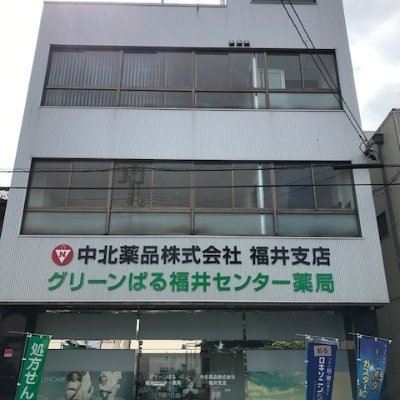 薬品 中 北 薬働ナビ 掲載法人｜株式会社プラスエイチ