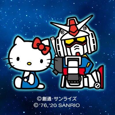 「機動戦士ガンダム」と「ハローキティ」、2大国民的キャラクターのプロジェクト！／サンリオのソーシャルメディアポリシー https://t.co/N9uOWQOT61