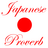 JapaneseProverb's profile image