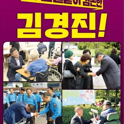 항상 같은 마음으로,
4.15. 총선때까지 김경진의원서포터즈