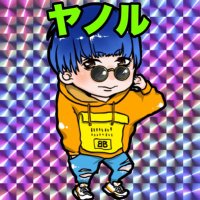 やのる (@yanoru) 's Twitter Profile Photo やのる (@yanoru) 's Twitter Profile Photo