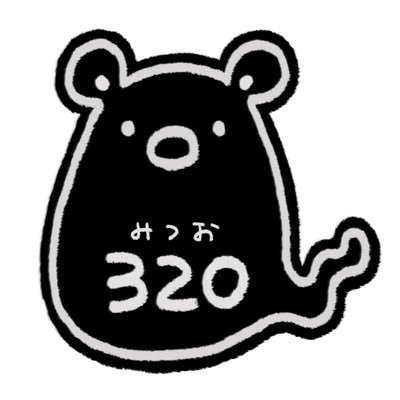 320(みつお) (@009dbf) / Posts / X