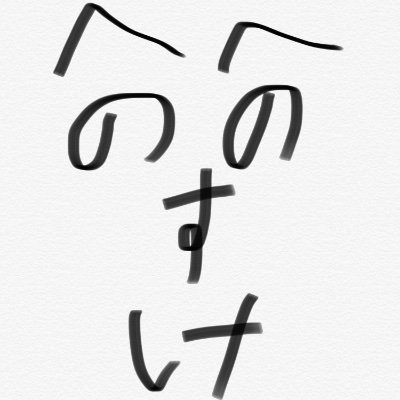 趣味人〜あそぶひと〜