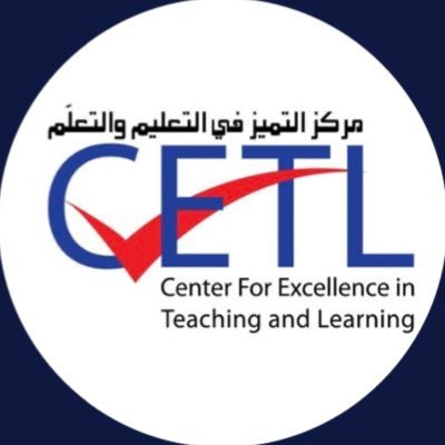 |الحساب الرسمي لمركز التميز في التعليم والتعلم| Official account of Center for Excellence in Teaching & Learning