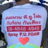 pufoam49's profile picture. 📌 P.U.FOAM การมีฉนวนกันความร้อนบ้านที่ดี เป็นการป้องกันปัญหาตั้งแต่ต้นเหตุ เป็นการลงทุนที่คุ้มค่า ☎️O8.4848 4949 ไลน์ เลข10ตัวเอาไปใส่ช่อง 🆔