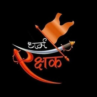 सभी हिन्दू आप चाहते हो हिन्दू राष्ट्र बने तो बीजेपी ओर मोदिजी को सपोट करे नही किया तो इसलामिक देश पाकिस्तान बनेगा सोच लो ओर समझ लो