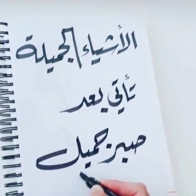 ابتسم