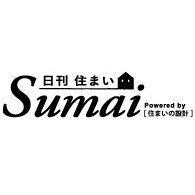 住宅雑誌『住まいの設計』から登場した「日刊Sumai」。「もっと暮らしにHappyを！」をコンセプトに、家づくりや家探しの実例など自分らしい生活を豊かにするヒントをつぶやきます。