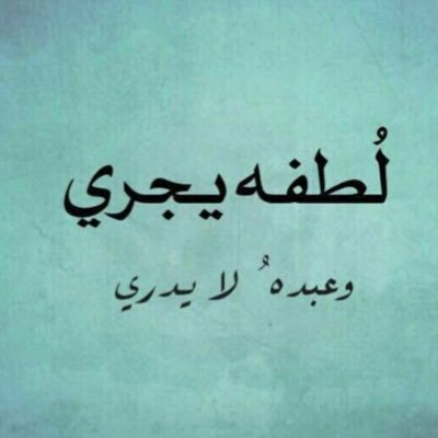 DrSehamAlsaif's profile picture. A medical physiologist and a faculty member @LivUniAlumni @iau_ksa اللهم رحمتك الواسعة بأمي.. سعودية وافتخر