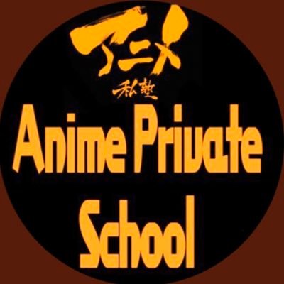 PrivateAnime Profile Picture