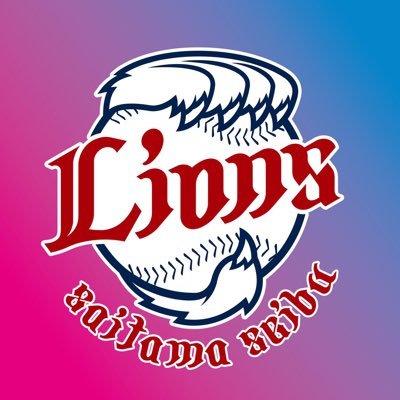 埼玉西武ライオンズ レディース Lions Ladies Twitter