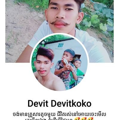 devitkokodevit3's profile picture. Fdខ្ញុំឈ្មោះ  devit devitkoko អេតមកផងណាបាទ