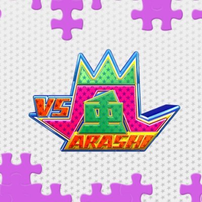 Vs嵐 動画 Vs Arashi10 Twitter