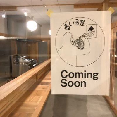 香川県三木町にあるらーめんとかき氷の店です。厳選素材を使用し添加物に頼らない味づくりを心がけています。 月曜~金曜11:00〜15:00、土日曜・祝日11:00~17:00(らーめんの提供は15:00まで)、第2・4月曜、毎火曜定休日 080-9831-6213