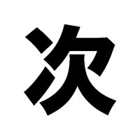 Tsugi (@tsugimag) 's Twitter Profile Photo Tsugi (@tsugimag) 's Twitter Profile Photo