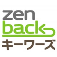 zenbackキーワーズ (@zbkeywords) 's Twitter Profile