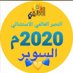 ابو فيصل ابن الرمال (@wfalbpcim8aklrg) Twitter profile photo ابو فيصل ابن الرمال (@wfalbpcim8aklrg) Twitter profile photo