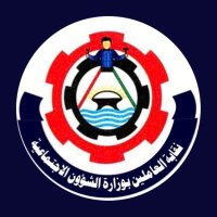 نقابة العاملين بوزارة الشئون الاجتماعية(@Union_w_s_a) 's Twitter Profile Photo