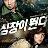 ♥꿈꾀끼깡꼴꾼끈♥
Chunhajeilfeed-HogPSM●Football●Climbing●Movie●Reading●Travel♥세종대왕♥이순신♥e-mail:topsalesman@nate.com