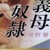 @kannokyoh