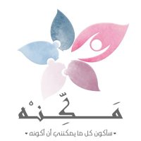 مجموعة مَكِّنْه التطوعية (@maknh_group) 's Twitter Profile Photo