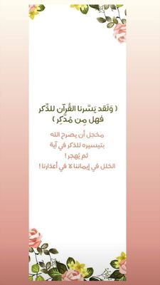 صعبه المنال