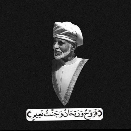 ﴿ كلُّ نَفسٍ ذائقةُ المَوتْ ﴾
اللهم ارحمني حين ترفع روحي إليك وسخر لي من يدعوا لي بعد موتي