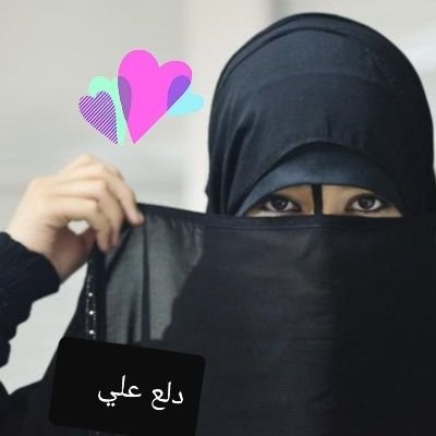هذه المغردة خارج التقييم -‏‏‏‏‏دلال_الرياض__ الخاص بلك ..تلغي المتابعه البرنامج يلغيك