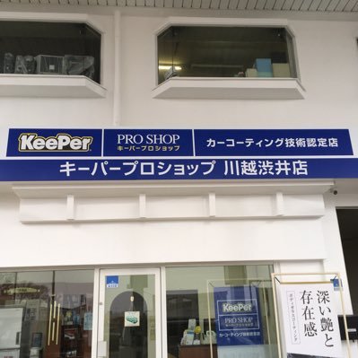 KeePer_kawagoe Profile Picture