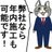 はなわんのアイコン