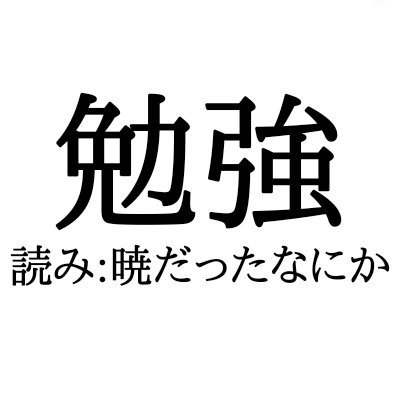 勉強と書いて暁だったなにか 異界を統べる者ってデザイン良くて名前もかっこいいのに効果がネタすぎる 勉強と書いて暁だったなにか 異界を統べる者ってデザイン良くて名前もかっこいいのに効果がネタすぎる