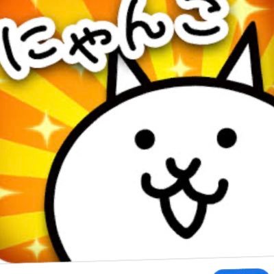 uhVouJ1ArHKi355's profile picture. にゃんこ大戦争データ希望パズドラ出します