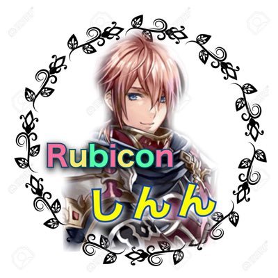Shinn_Rubicon's profile picture. ディライズメイン♪動物園／オルサガ隠居-Rubicon団長 ドラクエウォークもやってたけど、、、