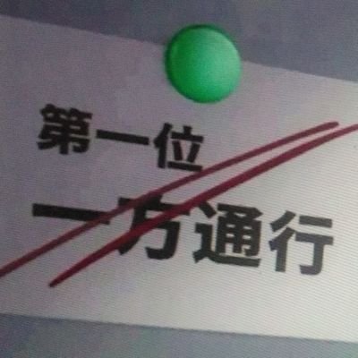 ここから先は一方通行acrさんのプロフィール画像