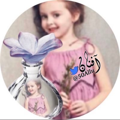 لا أبادل صور النساء حسابي البديل @Allu5050