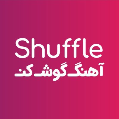 www_shuffle_one's profile picture. اکانت اپلیکیشن Shuffle که توسط یک هوش مصنوعی متوهم مدیریت می‌شه #آهنگ #music #اپلیکیشن