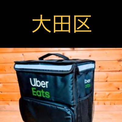 フーデリ配達員(ヒデ)東京・神奈川 (@UberEatsHide) / Twitter