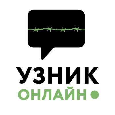 Пишем политзаключённым и публикуем их ответы. Проводим вечера писем по всему миру 💌