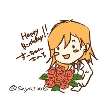 すーさんのプロフィール画像