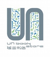 unbookstore's profile picture. 「人文、藝術、優質生活」，致力為讀者搜集世界各地的優質讀物和文化產品。（不定期藝文活動推、書訊推）