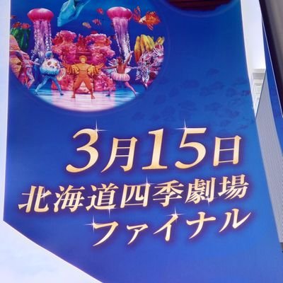 ミュージカルがすごく好き♬
劇団四季や東宝ミュージカル😆
古川雄大さんのファン🎩
日ハムも応援しています⚾