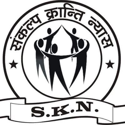 संगठन के लिए लड़ाई लड़ो,
लड़ नहीं सकते तो लिखो,
लिख नहीं सकते तो बोलो,
बोल नहीं सकते तो साथ दो,
साथ भी नहीं दे सकते तो जो लिख और बोल रहे हैं ,
उनका साथ दो