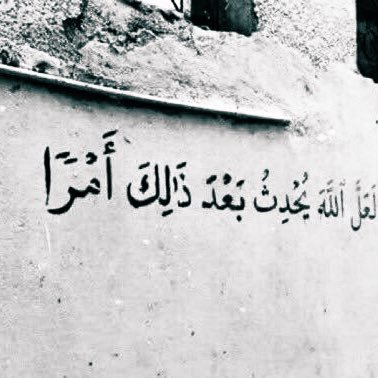 al7asssan's profile picture. صدقة للشهيد والمتوفين ام الشهيد صالحه حيسي وأخواته مريم و مروه حيسي وضرار عبدالله