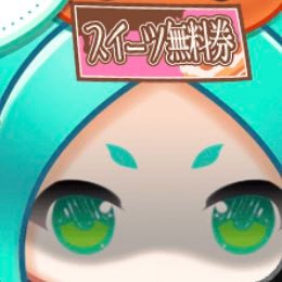 羽化しました。 (ﾋﾖﾄﾞﾘｺｳﾎﾞｳ) ↪︎旧趣味で素振りをする素振りをしている者です。 無言フォロー失礼します。 お題箱　https://t.co/opHQkUyVP0
