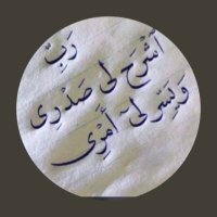 شماليه (@alsalamah1960) 's Twitter Profile