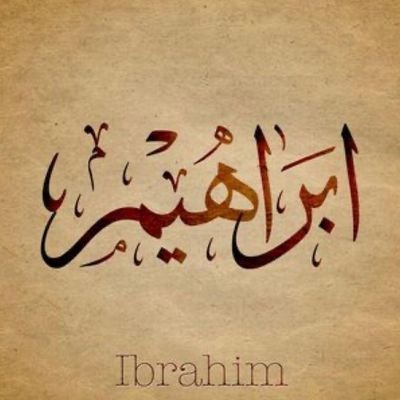 ibraheem3999's profile picture. ‏‏‏‏‏حساب شخصي